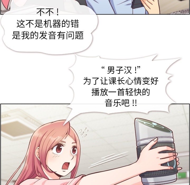 郑主任为何这样[h漫]韩漫全集-郑主任为何这样-第 41 章无删减无遮挡章节图片 