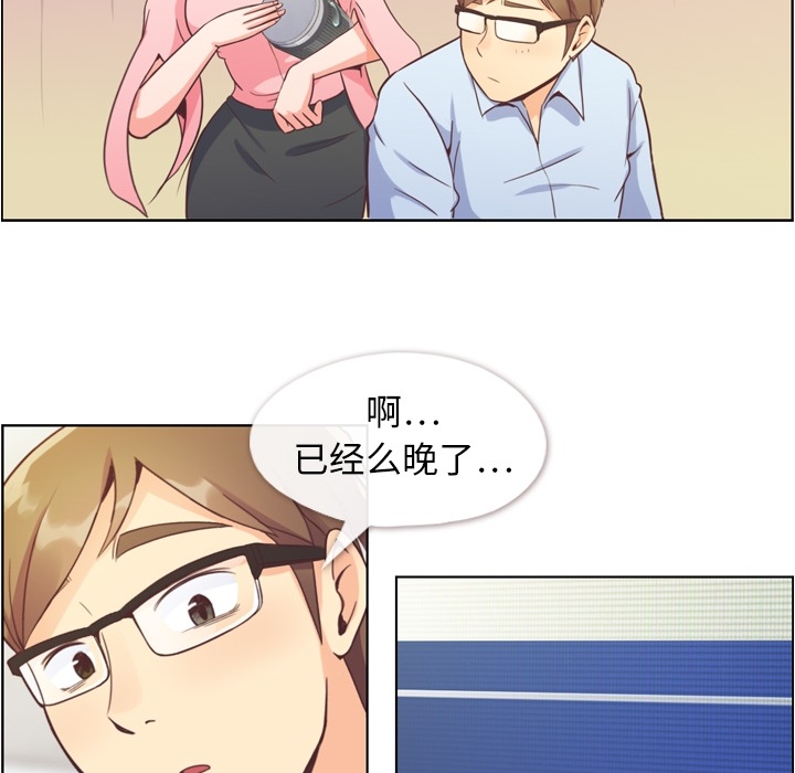 郑主任为何这样[h漫]韩漫全集-郑主任为何这样-第 41 章无删减无遮挡章节图片 