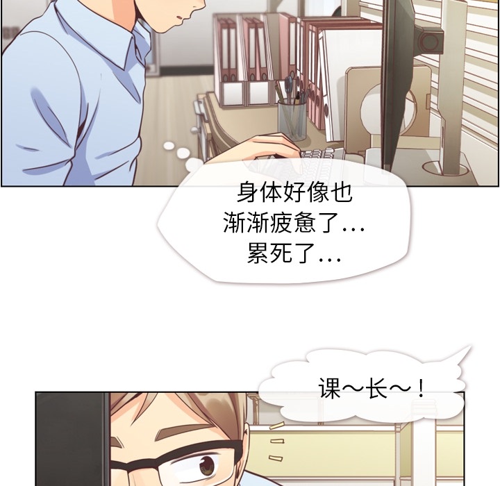 郑主任为何这样[h漫]韩漫全集-郑主任为何这样-第 41 章无删减无遮挡章节图片 