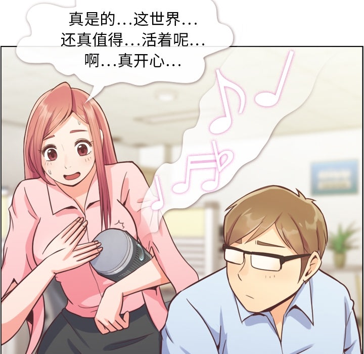 郑主任为何这样[h漫]韩漫全集-郑主任为何这样-第 41 章无删减无遮挡章节图片 