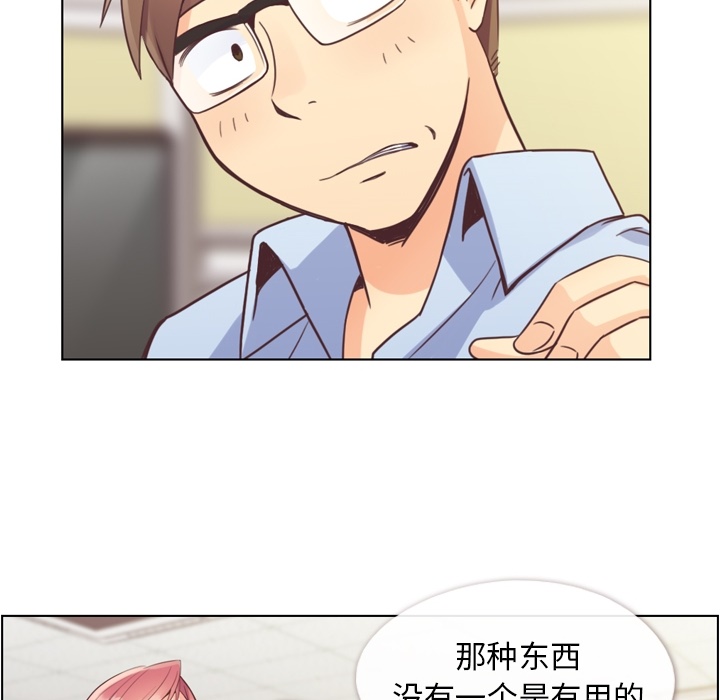 郑主任为何这样[h漫]韩漫全集-郑主任为何这样-第 41 章无删减无遮挡章节图片 