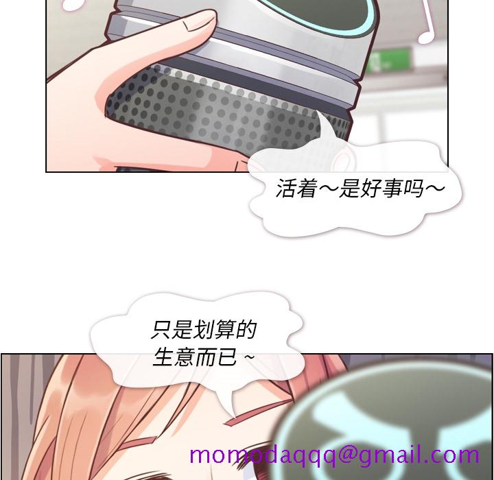 郑主任为何这样[h漫]韩漫全集-郑主任为何这样-第 41 章无删减无遮挡章节图片 