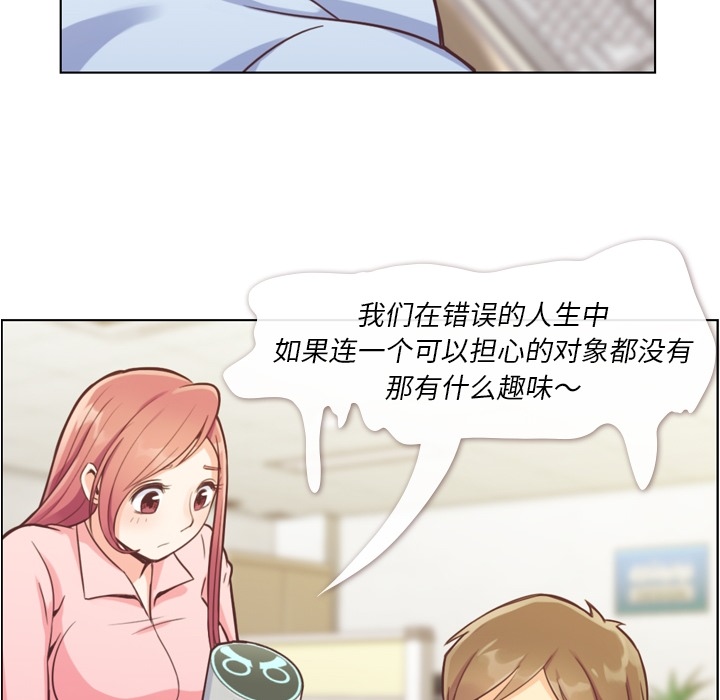 郑主任为何这样[h漫]韩漫全集-郑主任为何这样-第 41 章无删减无遮挡章节图片 