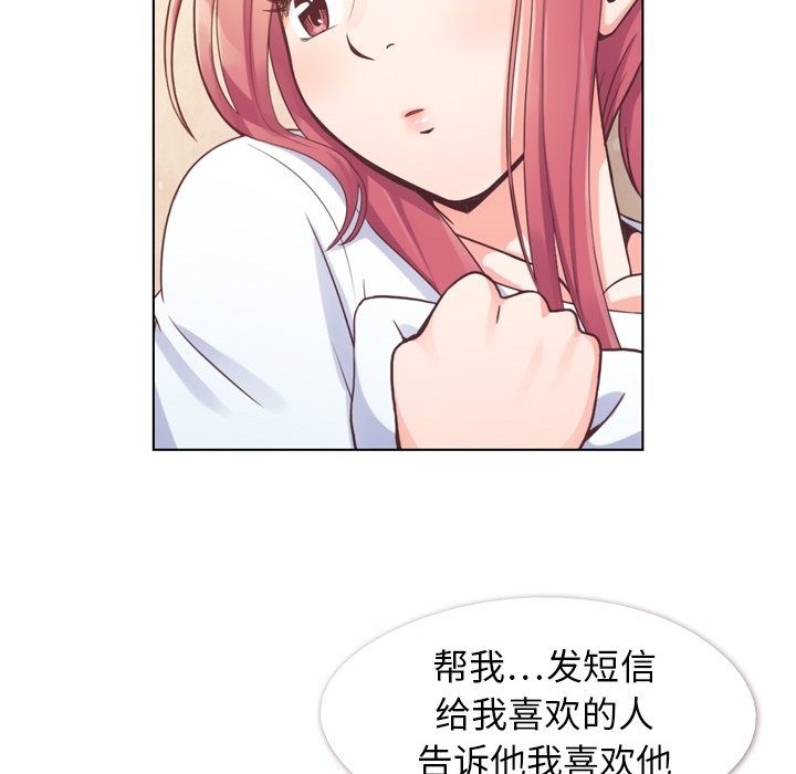 郑主任为何这样[h漫]韩漫全集-郑主任为何这样-第 42 章无删减无遮挡章节图片 