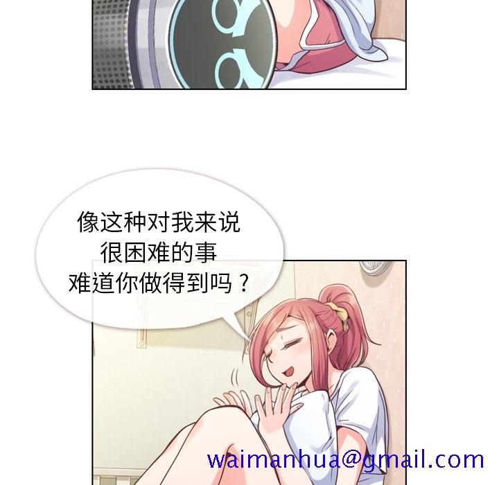 郑主任为何这样[h漫]韩漫全集-郑主任为何这样-第 42 章无删减无遮挡章节图片 