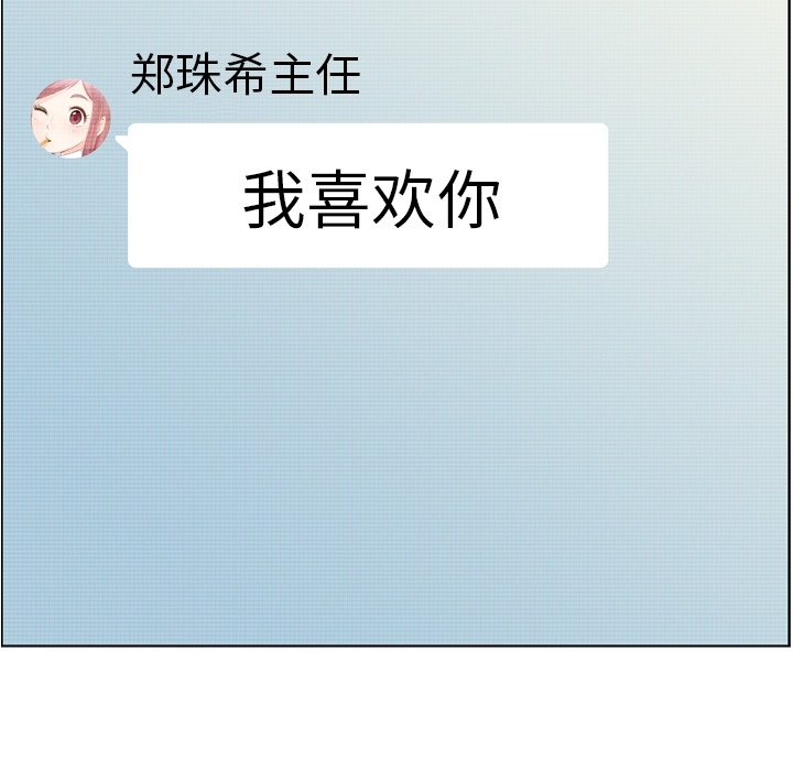 郑主任为何这样[h漫]韩漫全集-郑主任为何这样-第 42 章无删减无遮挡章节图片 