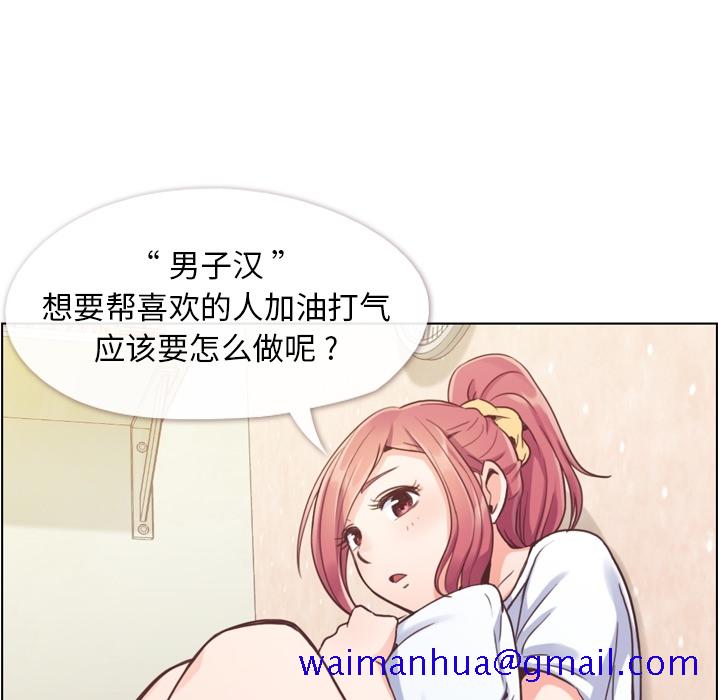 郑主任为何这样[h漫]韩漫全集-郑主任为何这样-第 42 章无删减无遮挡章节图片 