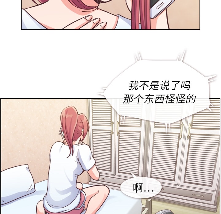 郑主任为何这样[h漫]韩漫全集-郑主任为何这样-第 42 章无删减无遮挡章节图片 