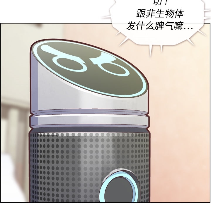 郑主任为何这样[h漫]韩漫全集-郑主任为何这样-第 42 章无删减无遮挡章节图片 