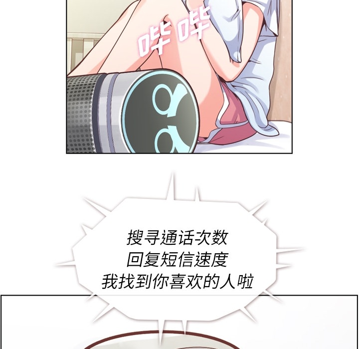 郑主任为何这样[h漫]韩漫全集-郑主任为何这样-第 42 章无删减无遮挡章节图片 