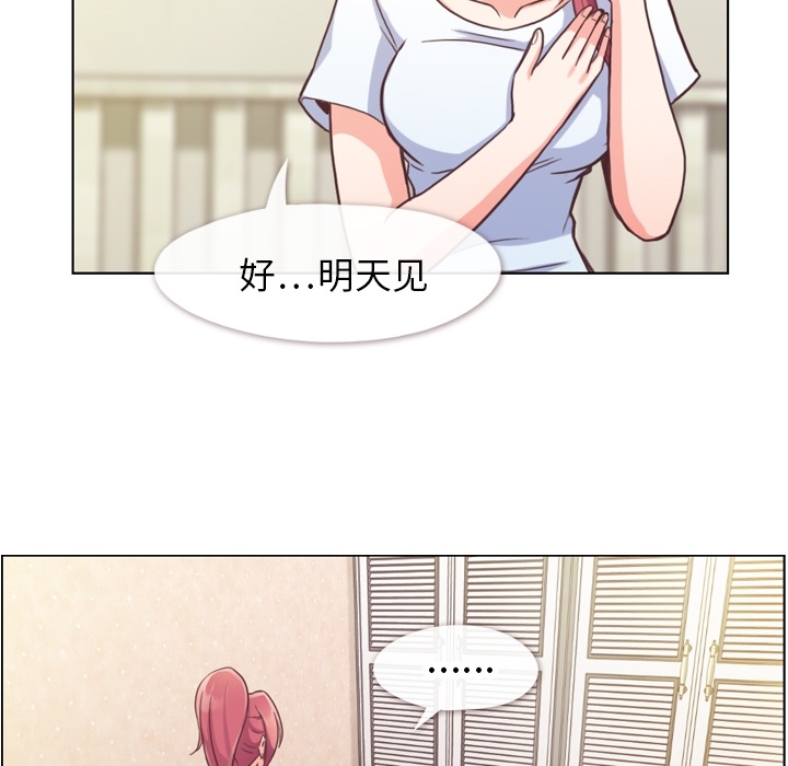 郑主任为何这样[h漫]韩漫全集-郑主任为何这样-第 42 章无删减无遮挡章节图片 