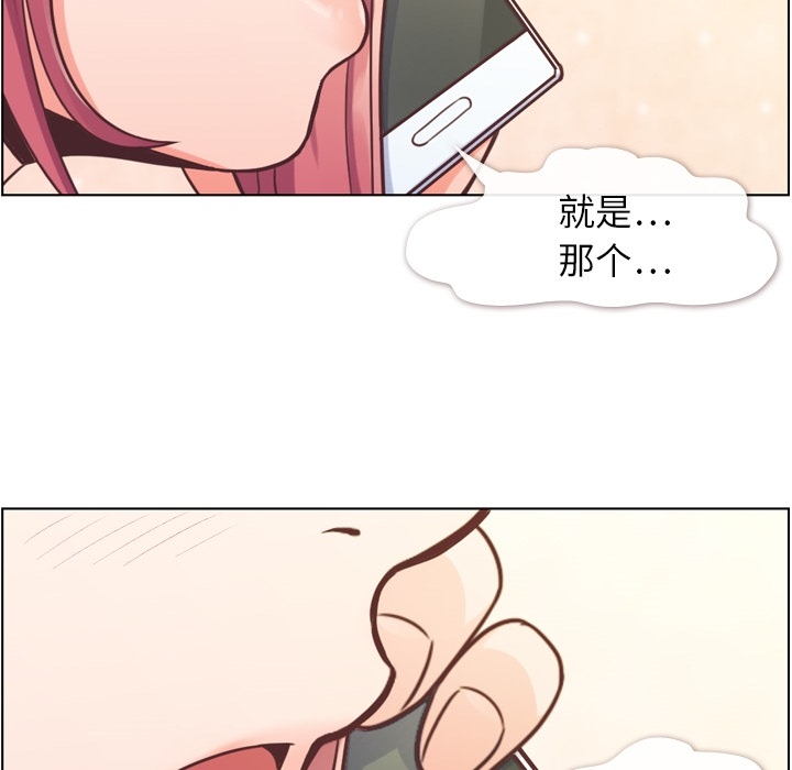 郑主任为何这样[h漫]韩漫全集-郑主任为何这样-第 42 章无删减无遮挡章节图片 