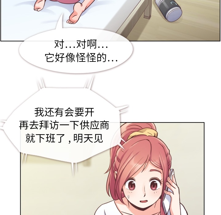 郑主任为何这样[h漫]韩漫全集-郑主任为何这样-第 42 章无删减无遮挡章节图片 