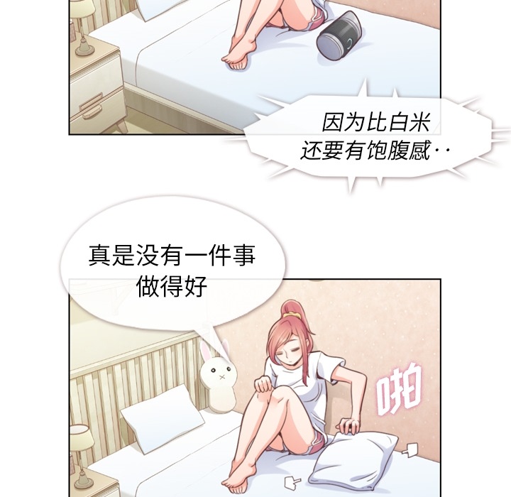 郑主任为何这样[h漫]韩漫全集-郑主任为何这样-第 42 章无删减无遮挡章节图片 