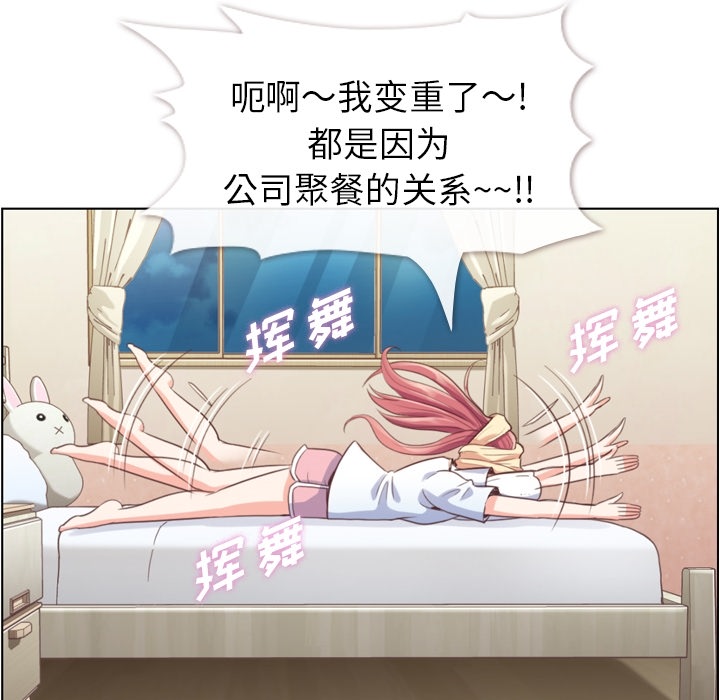 郑主任为何这样[h漫]韩漫全集-郑主任为何这样-第 43 章无删减无遮挡章节图片 