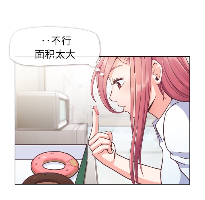 郑主任为何这样[h漫]韩漫全集-郑主任为何这样-第 43 章无删减无遮挡章节图片 