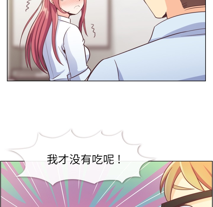 郑主任为何这样[h漫]韩漫全集-郑主任为何这样-第 43 章无删减无遮挡章节图片 