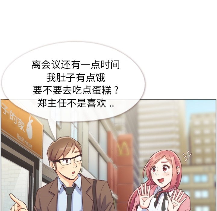 郑主任为何这样[h漫]韩漫全集-郑主任为何这样-第 44 章无删减无遮挡章节图片 