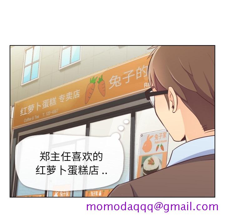 郑主任为何这样[h漫]韩漫全集-郑主任为何这样-第 44 章无删减无遮挡章节图片 