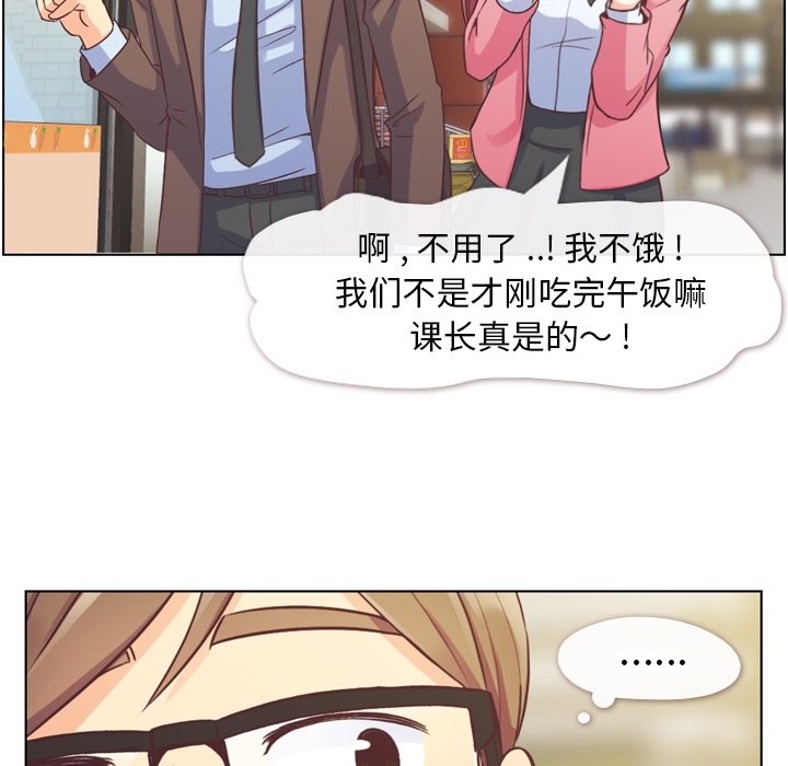 郑主任为何这样[h漫]韩漫全集-郑主任为何这样-第 44 章无删减无遮挡章节图片 