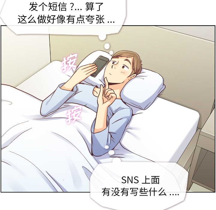 郑主任为何这样[h漫]韩漫全集-郑主任为何这样-第 44 章无删减无遮挡章节图片 