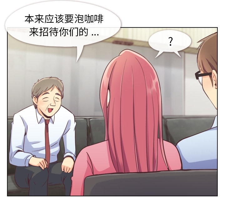 郑主任为何这样[h漫]韩漫全集-郑主任为何这样-第 44 章无删减无遮挡章节图片 