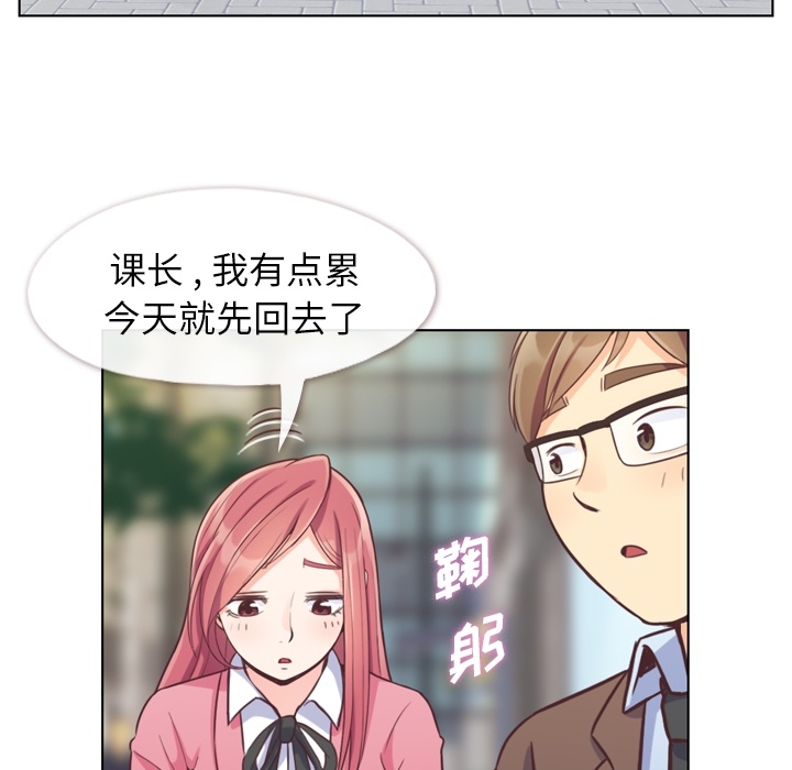 郑主任为何这样[h漫]韩漫全集-郑主任为何这样-第 44 章无删减无遮挡章节图片 