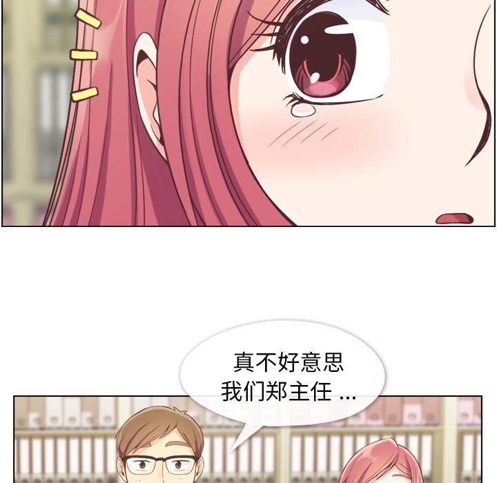郑主任为何这样[h漫]韩漫全集-郑主任为何这样-第 44 章无删减无遮挡章节图片 