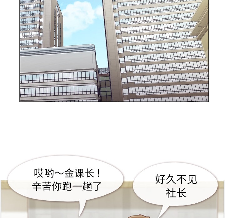 郑主任为何这样[h漫]韩漫全集-郑主任为何这样-第 44 章无删减无遮挡章节图片 