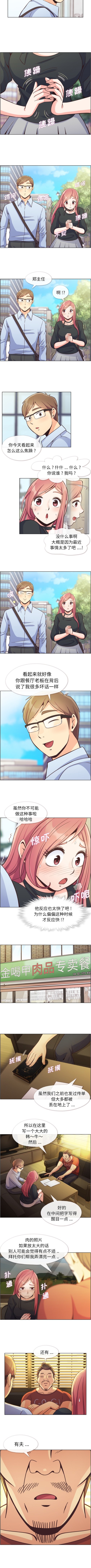 郑主任为何这样[h漫]韩漫全集-郑主任为何这样-第 45 章无删减无遮挡章节图片 