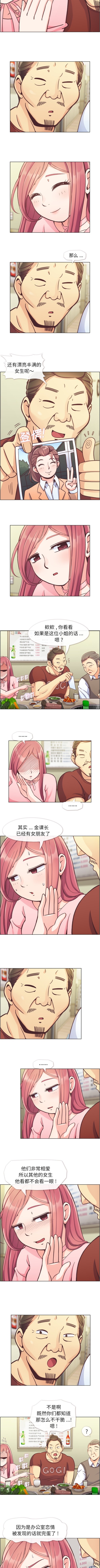 郑主任为何这样[h漫]韩漫全集-郑主任为何这样-第 45 章无删减无遮挡章节图片 