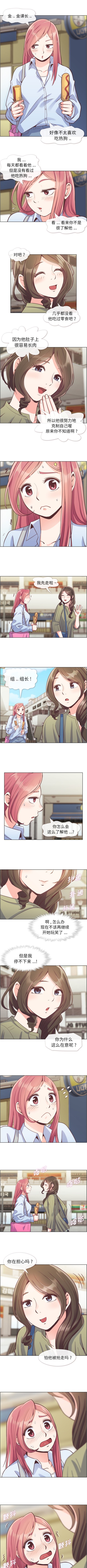 郑主任为何这样[抖漫]韩漫全集-郑主任为何这样-第 46 章无删减无遮挡章节图片 
