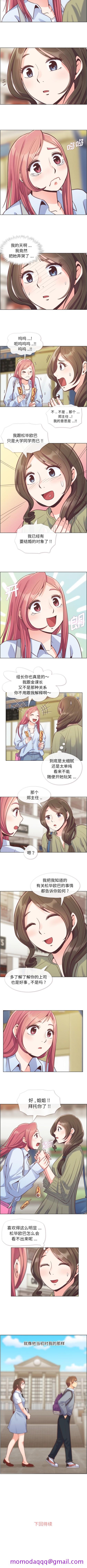 郑主任为何这样[抖漫]韩漫全集-郑主任为何这样-第 46 章无删减无遮挡章节图片 