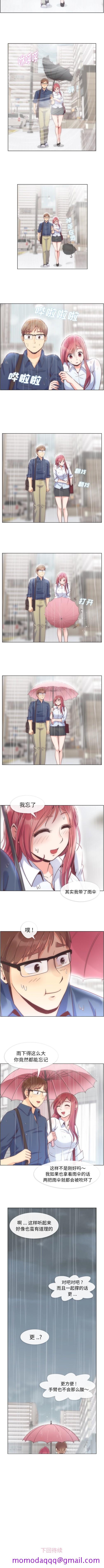 郑主任为何这样[h漫]韩漫全集-郑主任为何这样-第 47 章无删减无遮挡章节图片 
