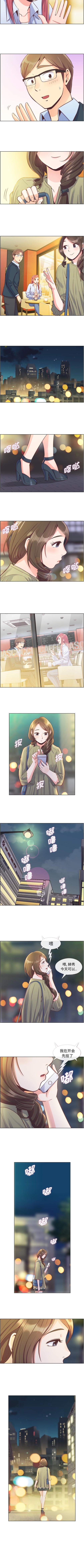 郑主任为何这样[h漫]韩漫全集-郑主任为何这样-第 47 章无删减无遮挡章节图片 