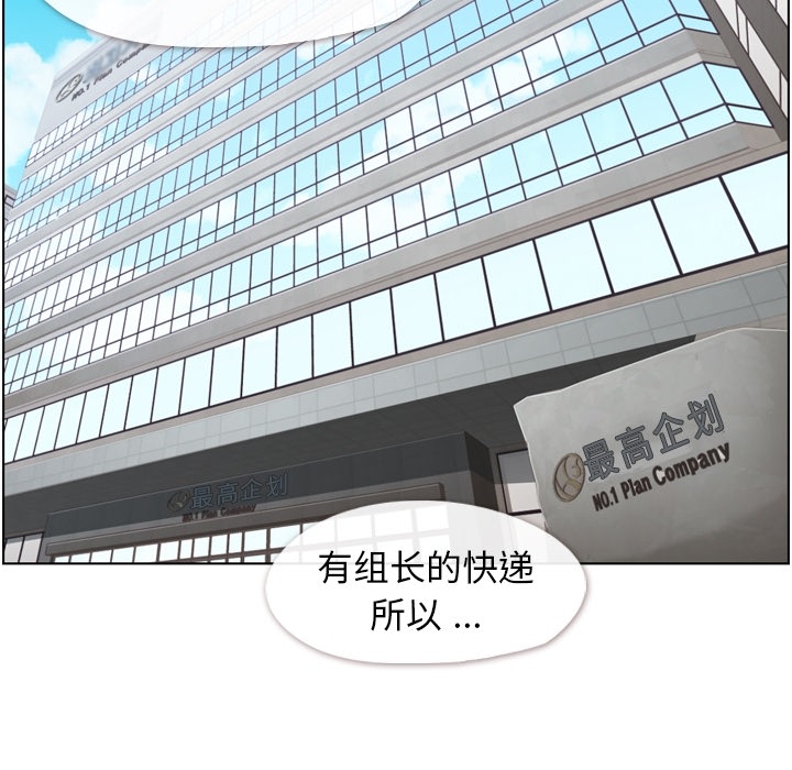 郑主任为何这样[h漫]韩漫全集-郑主任为何这样-第 48 章无删减无遮挡章节图片 