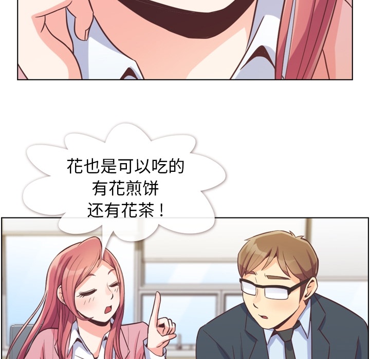 郑主任为何这样[h漫]韩漫全集-郑主任为何这样-第 48 章无删减无遮挡章节图片 