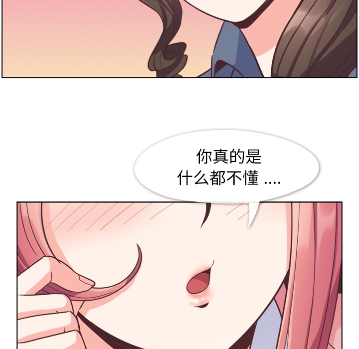 郑主任为何这样[h漫]韩漫全集-郑主任为何这样-第 48 章无删减无遮挡章节图片 