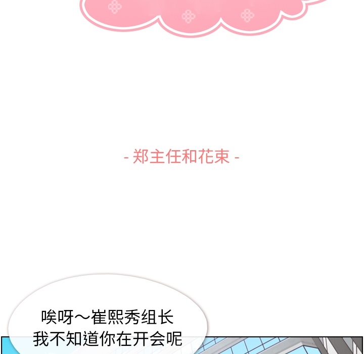 郑主任为何这样[h漫]韩漫全集-郑主任为何这样-第 48 章无删减无遮挡章节图片 
