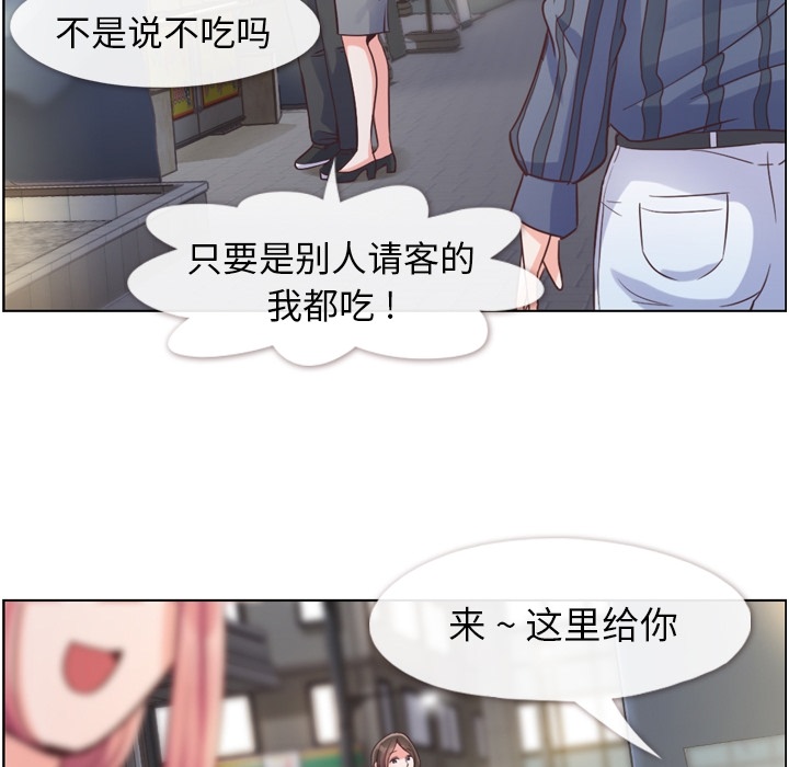 郑主任为何这样[h漫]韩漫全集-郑主任为何这样-第 48 章无删减无遮挡章节图片 
