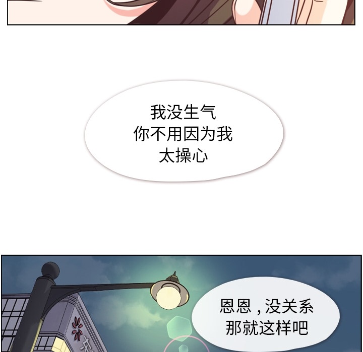 郑主任为何这样[h漫]韩漫全集-郑主任为何这样-第 48 章无删减无遮挡章节图片 