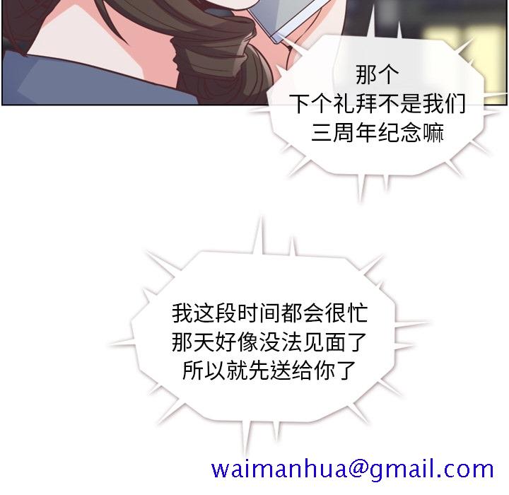 郑主任为何这样[h漫]韩漫全集-郑主任为何这样-第 48 章无删减无遮挡章节图片 