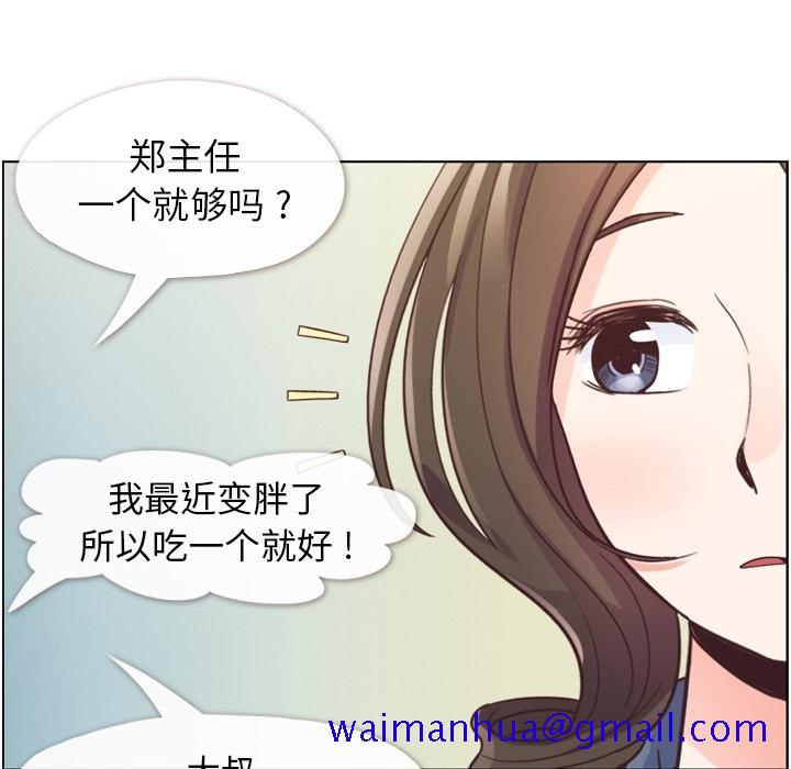 郑主任为何这样[h漫]韩漫全集-郑主任为何这样-第 48 章无删减无遮挡章节图片 