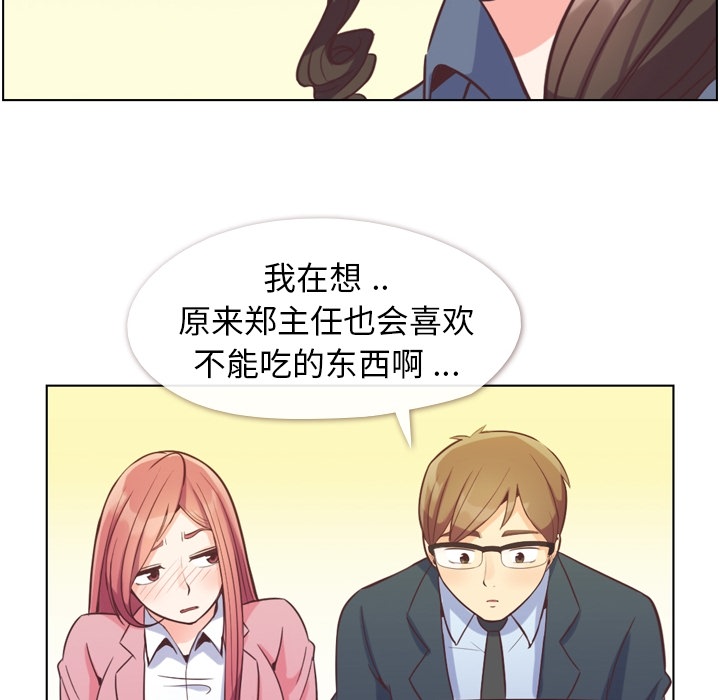郑主任为何这样[h漫]韩漫全集-郑主任为何这样-第 48 章无删减无遮挡章节图片 