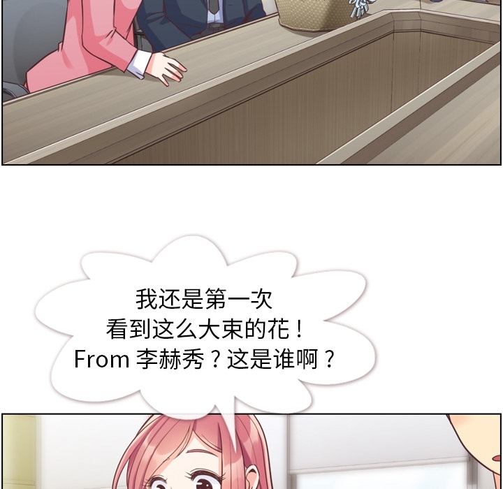郑主任为何这样[h漫]韩漫全集-郑主任为何这样-第 48 章无删减无遮挡章节图片 