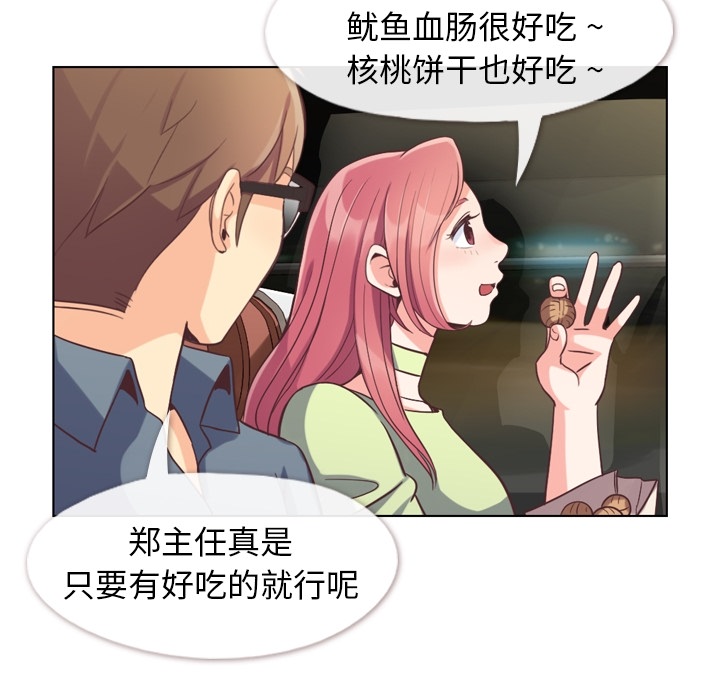 郑主任为何这样[h漫]韩漫全集-郑主任为何这样-第 48 章无删减无遮挡章节图片 