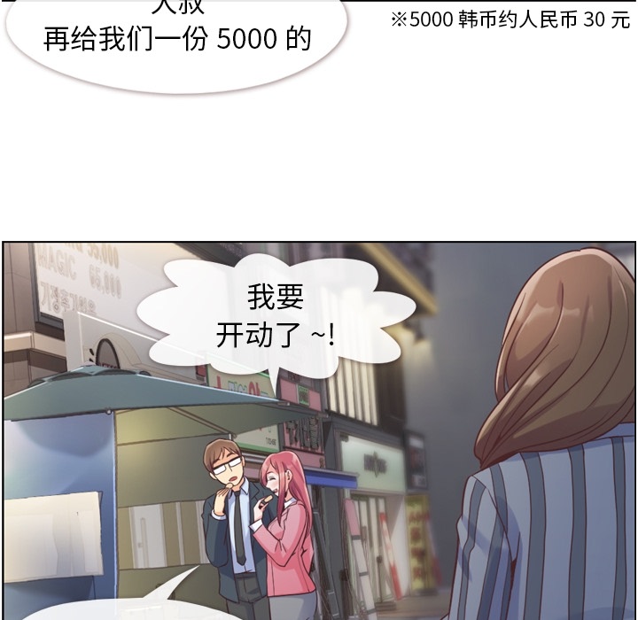 郑主任为何这样[h漫]韩漫全集-郑主任为何这样-第 48 章无删减无遮挡章节图片 