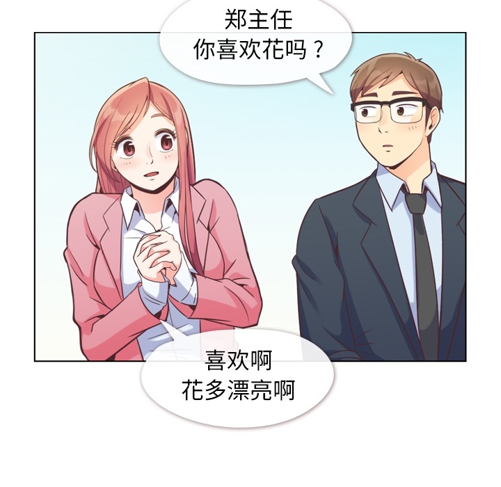 郑主任为何这样[h漫]韩漫全集-郑主任为何这样-第 48 章无删减无遮挡章节图片 