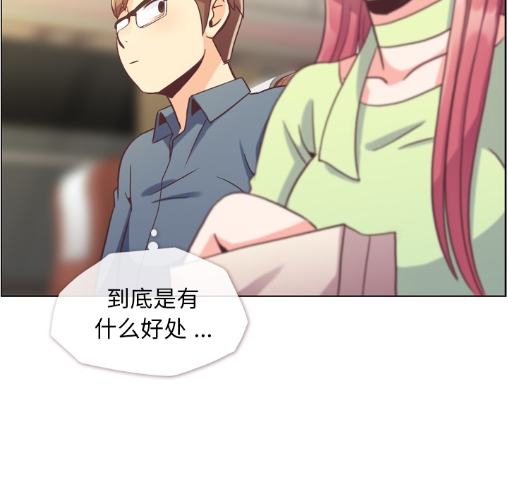 郑主任为何这样[h漫]韩漫全集-郑主任为何这样-第 48 章无删减无遮挡章节图片 