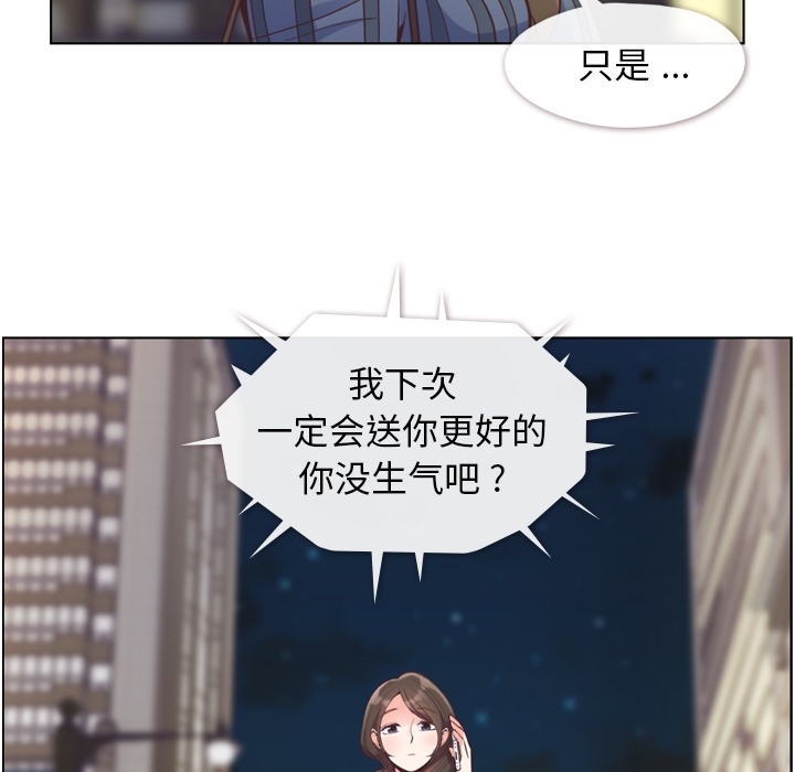 郑主任为何这样[h漫]韩漫全集-郑主任为何这样-第 48 章无删减无遮挡章节图片 